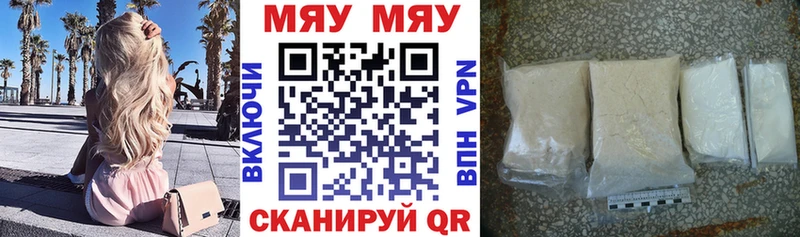 МЕФ VHQ  цены   Кораблино 