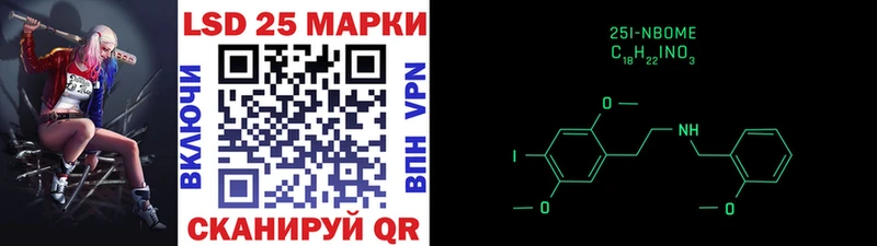 Марки 25I-NBOMe 1500мкг площадка клад Кораблино